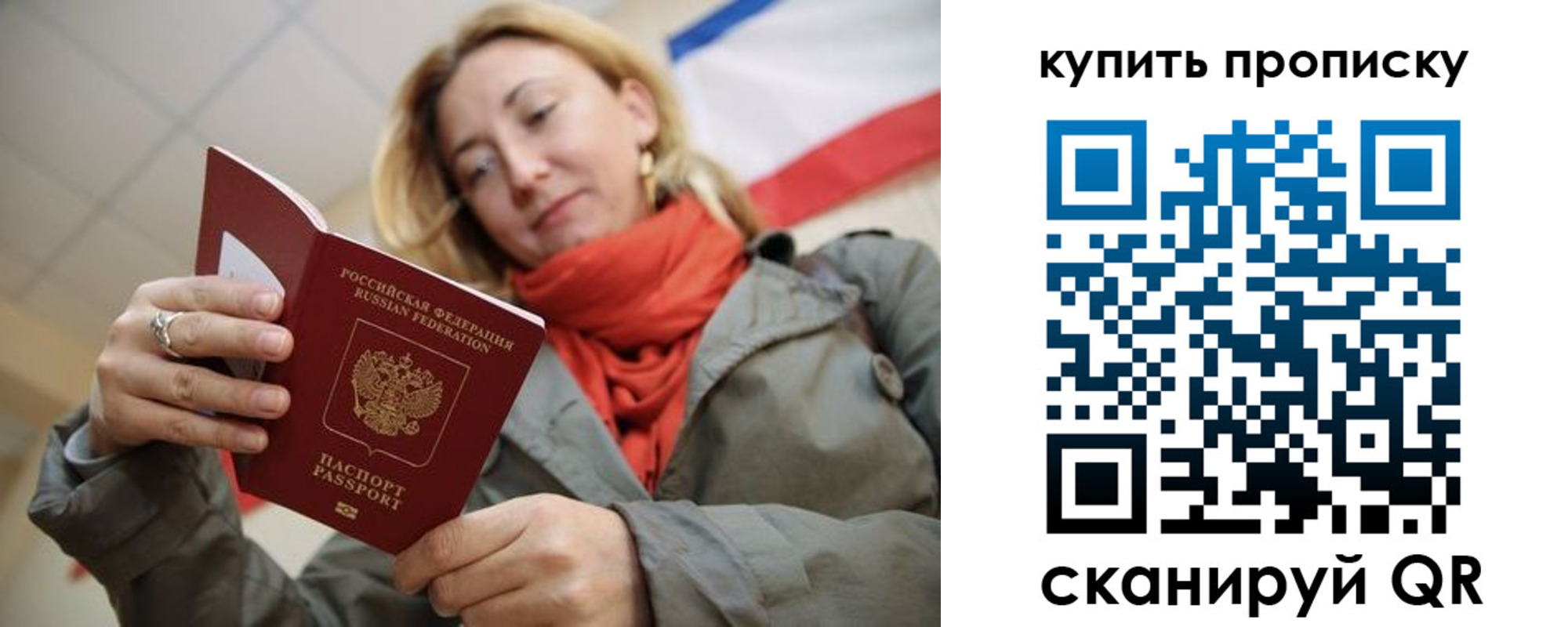 прописка поиск в Туапсе