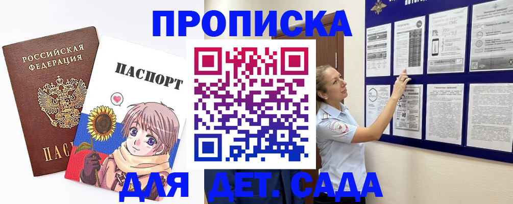 временная регистрация законно в Туапсе