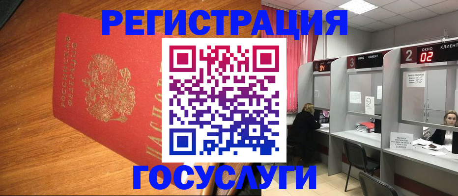 временная регистрация для всех в Туапсе