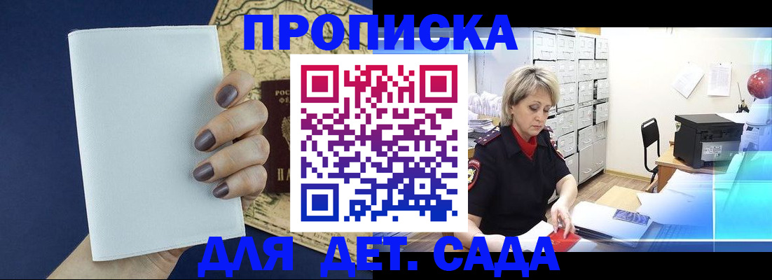 временная регистрация гарантия в Туапсе