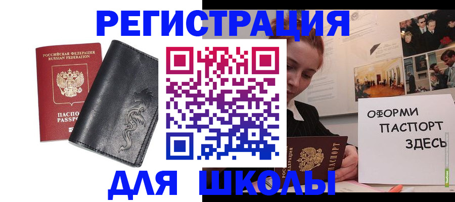 временная регистрация поиск в Туапсе