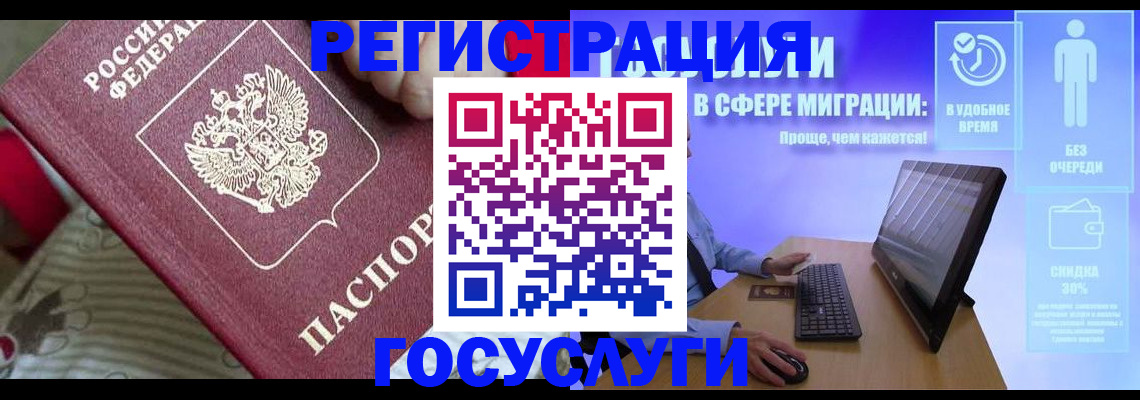 регистрация в Туапсе